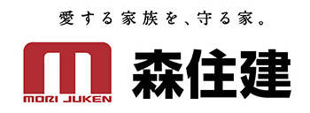 森住建